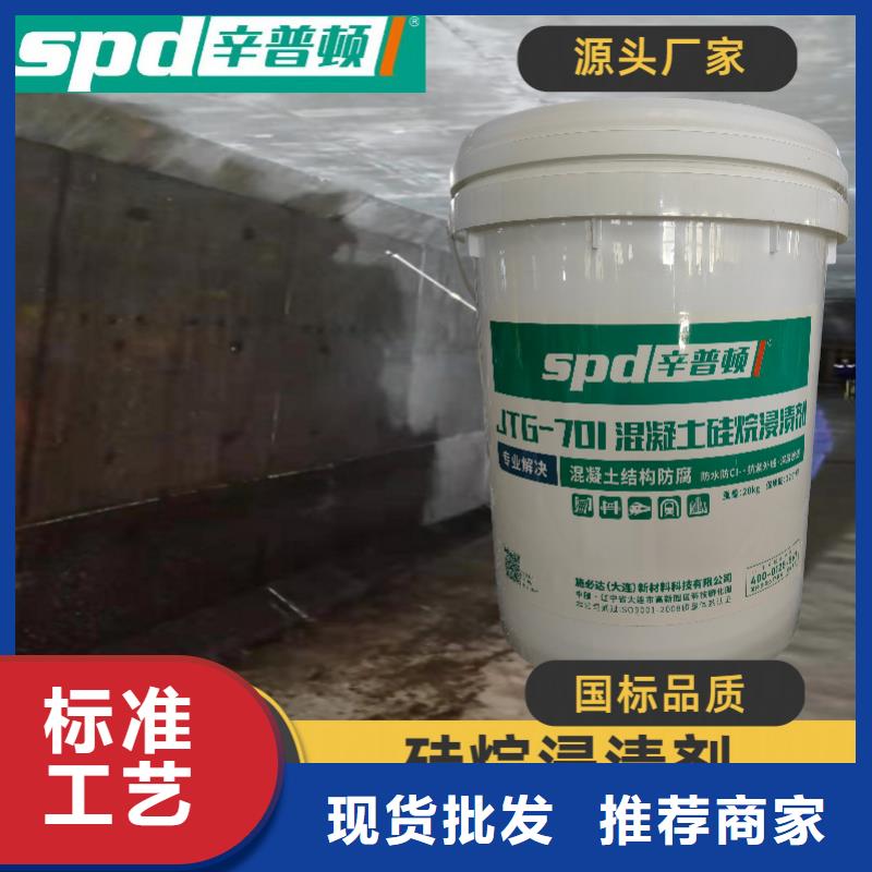 公路硅烷浸漬劑實體廠家
