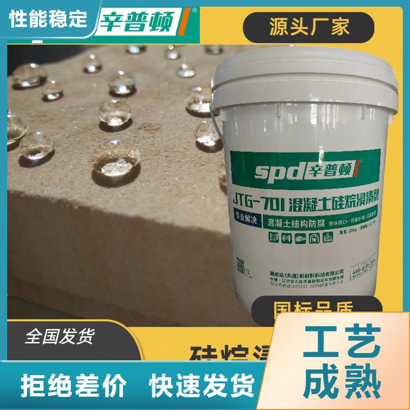異辛基三乙氧基硅烷浸漬劑生產廠家
