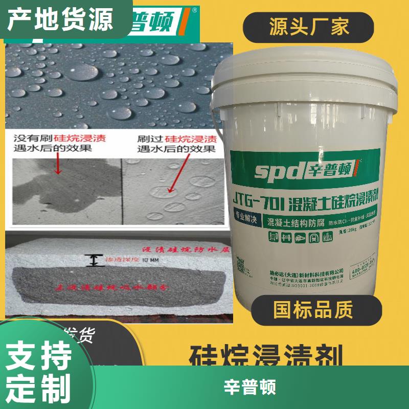 公路硅烷浸漬涂料歡迎咨詢