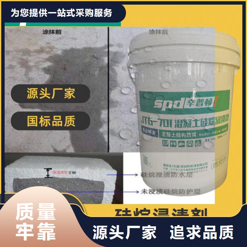 公路硅烷浸漬涂料歡迎咨詢