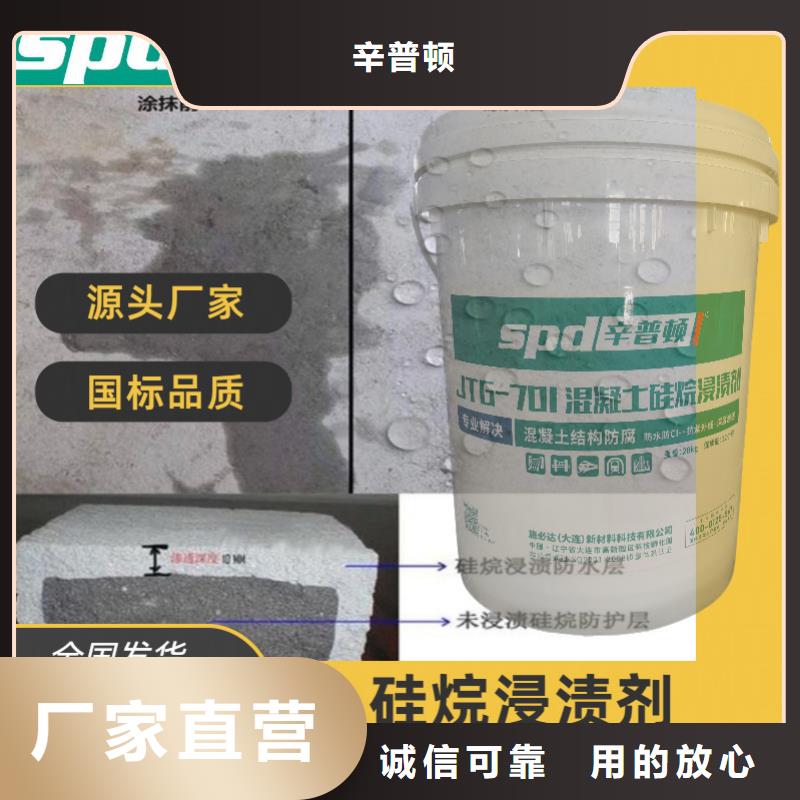 公路硅烷浸漬劑廠家