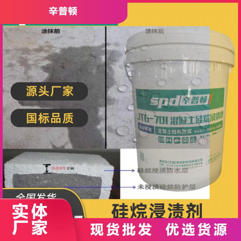 膏體硅烷浸漬劑品質保證