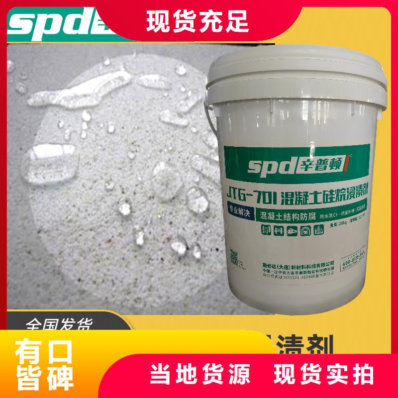 膏體硅烷浸漬劑價格
