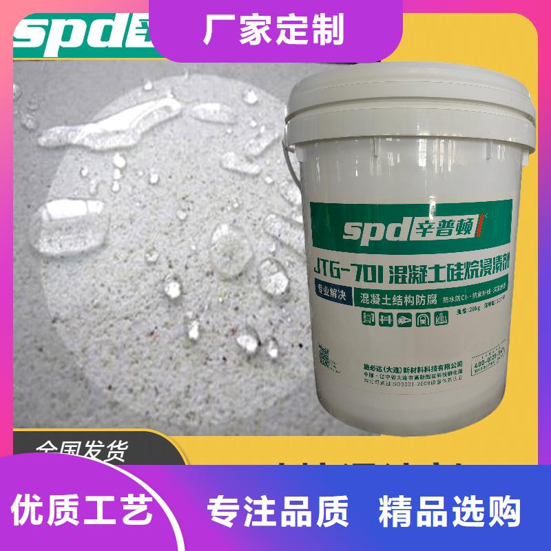 液體硅烷浸漬劑生產(chǎn)廠家