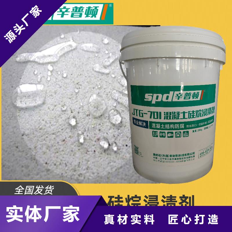 公路硅烷浸漬劑生產
