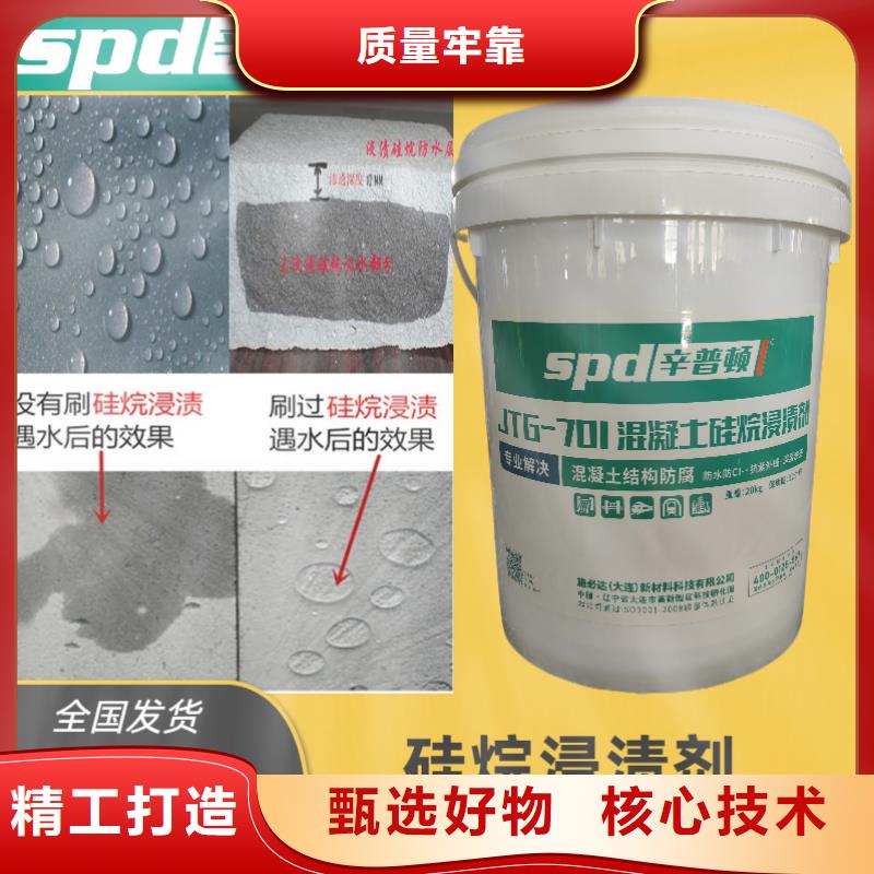 混凝土防護硅烷浸漬劑供應