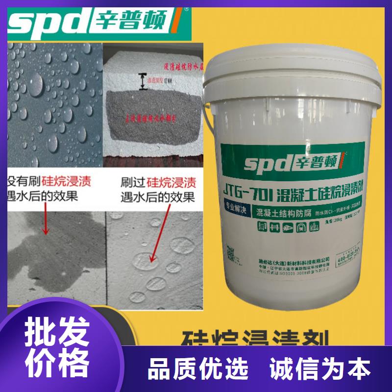三沙市海工硅烷浸漬劑型號齊全