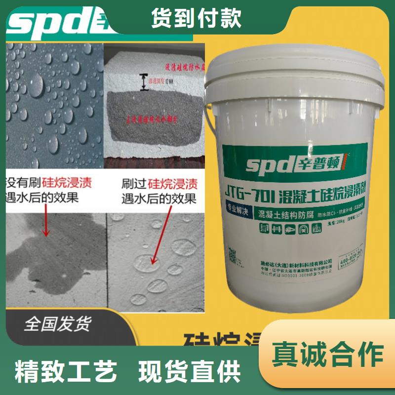 海工硅烷浸漬劑廠家價格