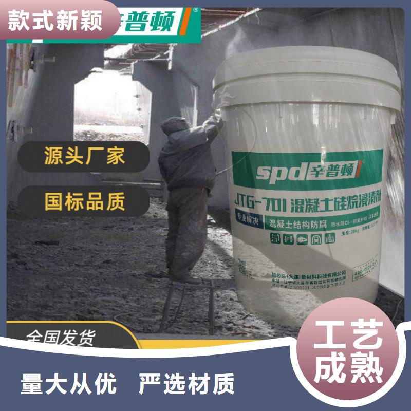 海工硅烷浸漬劑生產