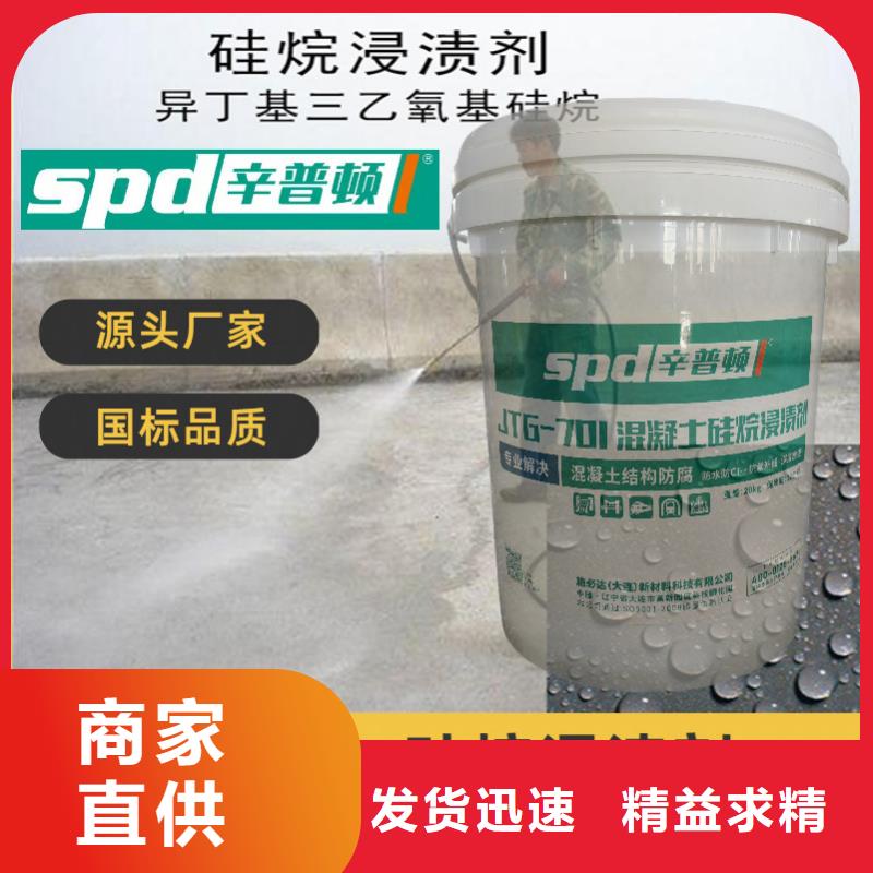 海工硅烷浸漬劑定制價(jià)格