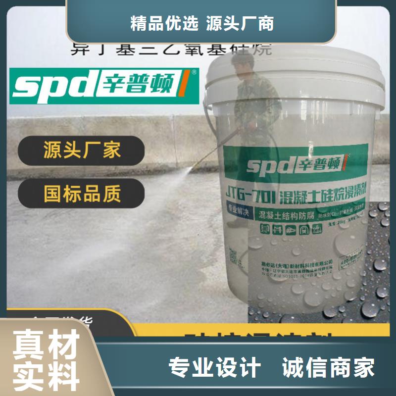 膏體硅烷浸漬劑品質(zhì)放心