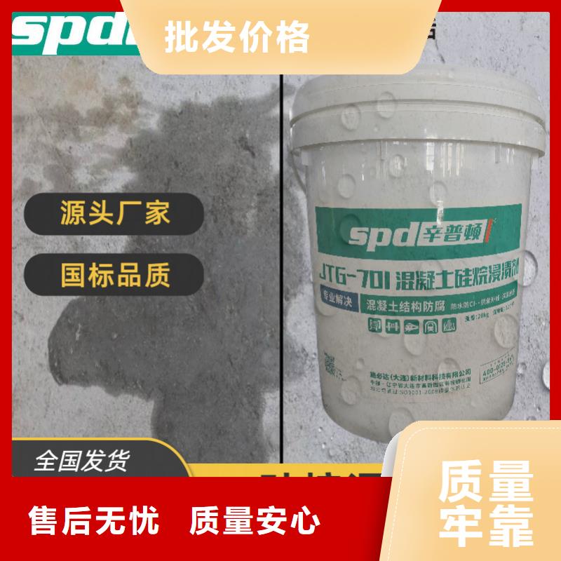 混凝土硅烷保護劑廠家直銷