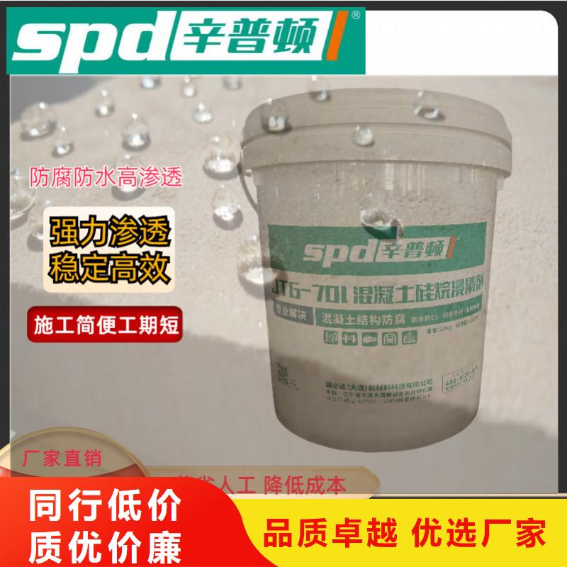 混凝土防護硅烷浸漬劑供應