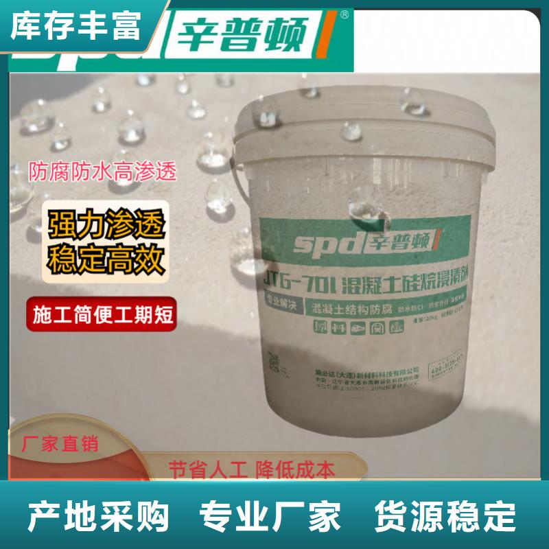 橋梁硅烷浸漬劑報價