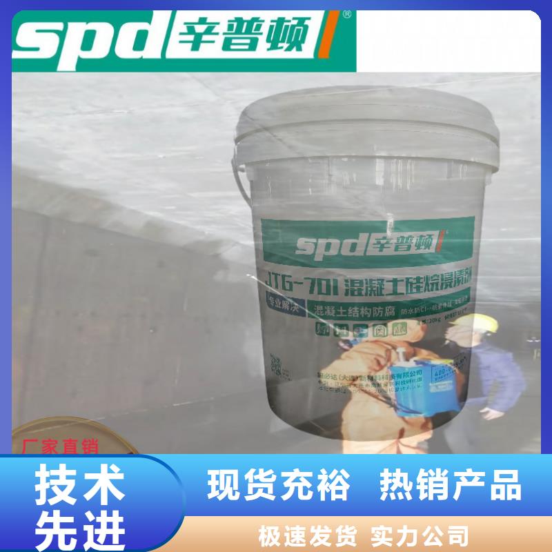 混凝土硅烷浸漬劑供應商