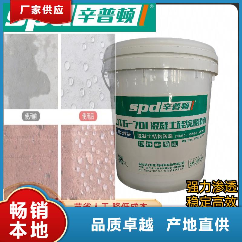 混凝土防腐硅烷浸漬液質量保證