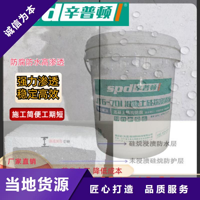 公路硅烷浸漬劑生產