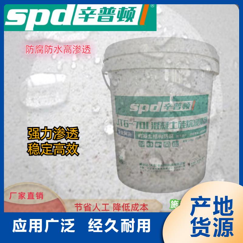公路硅烷浸漬劑價格