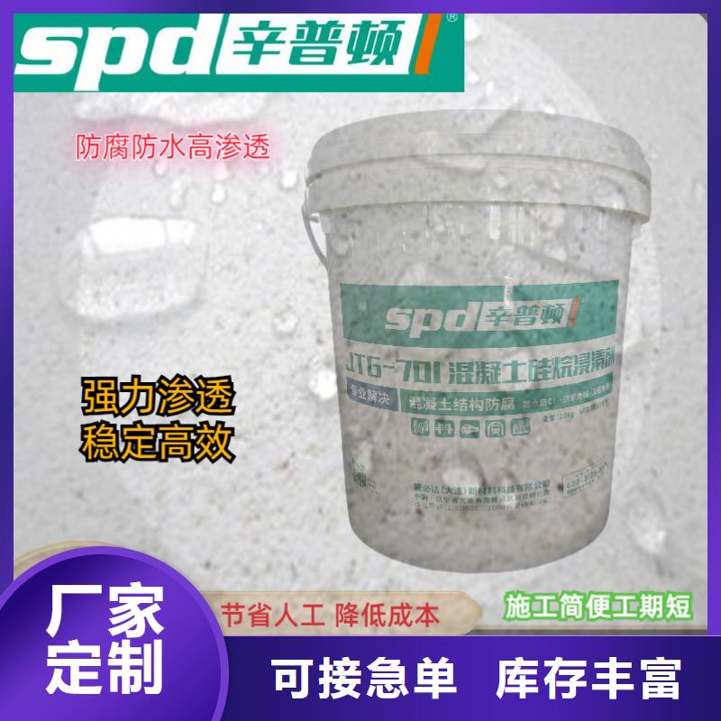三沙市海工硅烷浸漬劑型號齊全