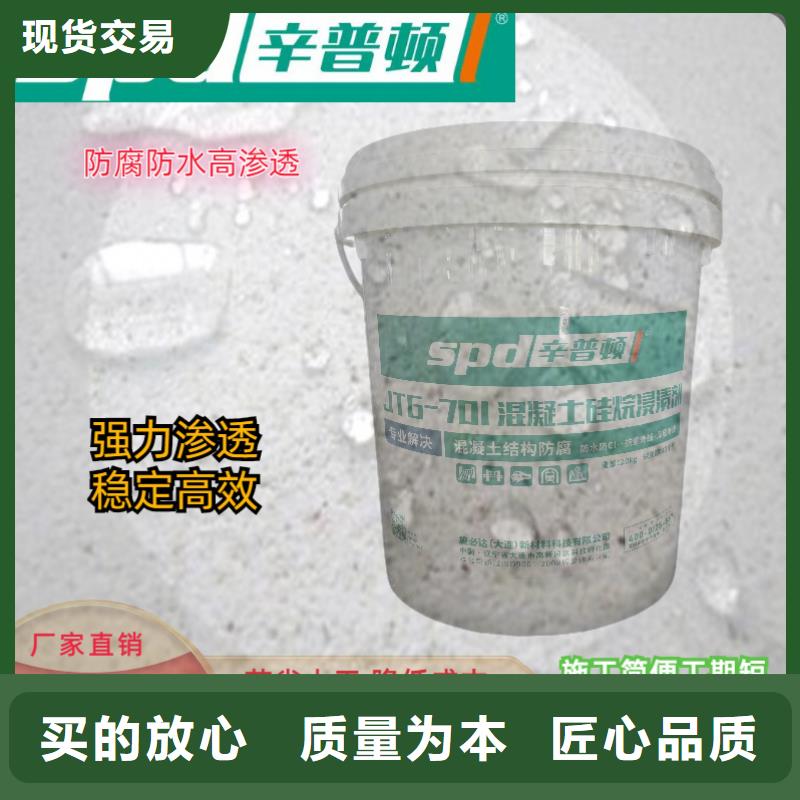混凝土硅烷保護劑本地廠家