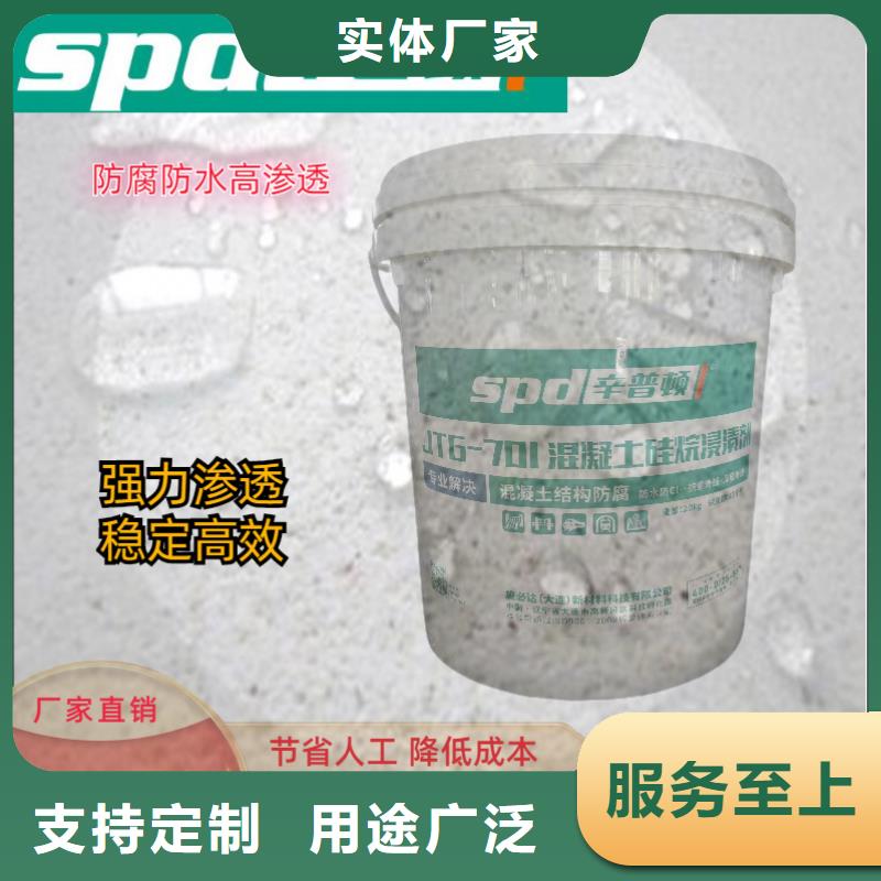 液體硅烷浸漬劑生產(chǎn)廠家