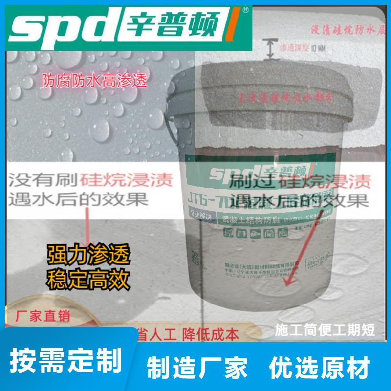 膏體硅烷浸漬劑品質保證