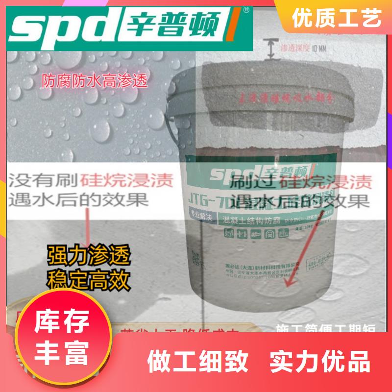 混凝土硅烷浸漬劑生產