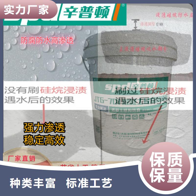 橋梁硅烷浸漬劑報價