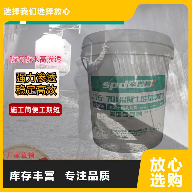 橋梁硅烷浸漬劑全國發貨