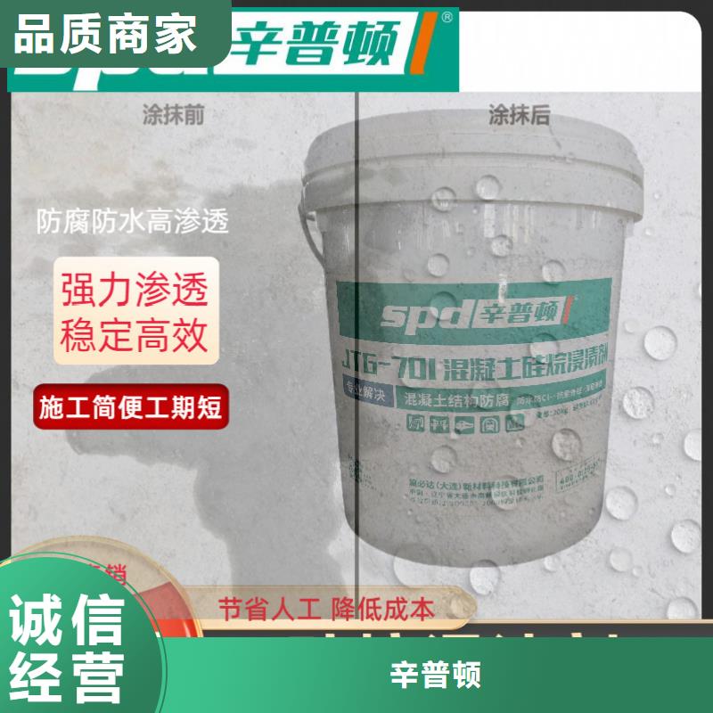 混凝土防護硅烷浸漬劑供應
