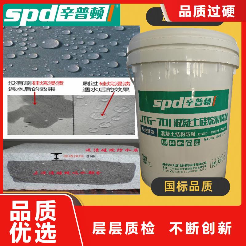 混凝土硅烷浸漬液價格