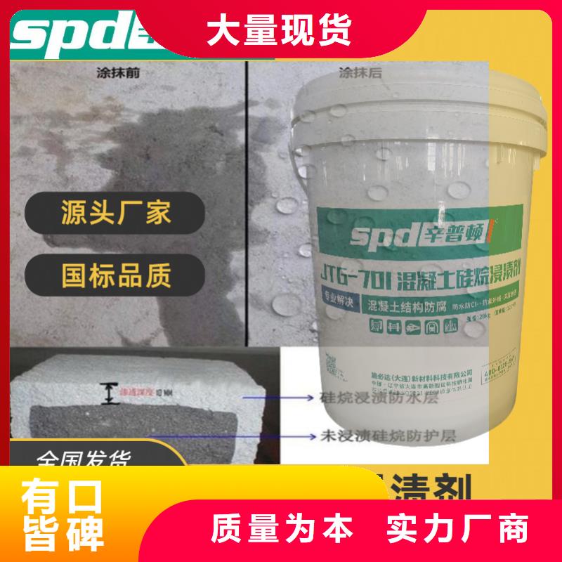 公路硅烷浸漬涂料歡迎咨詢