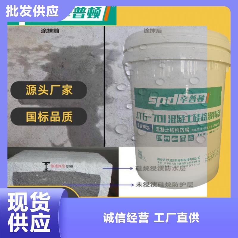 混凝土硅烷養(yǎng)護劑直銷價格