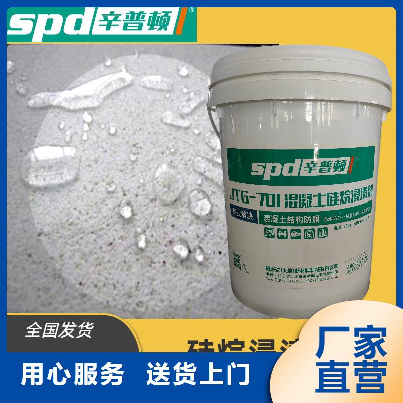 膏體硅烷浸漬劑品質(zhì)放心