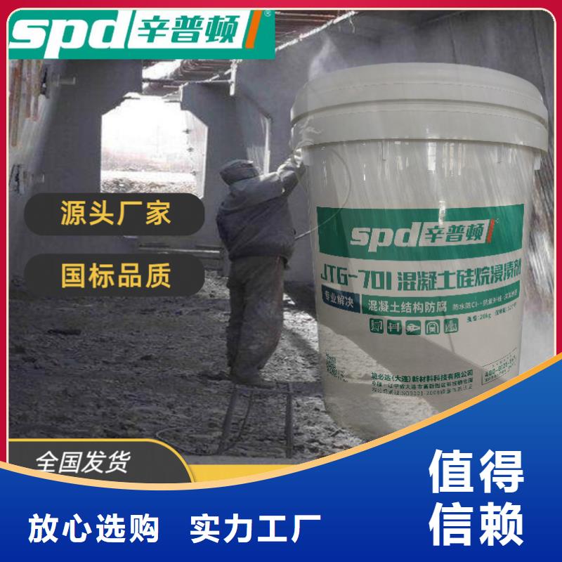 膏體硅烷浸漬劑品質(zhì)放心