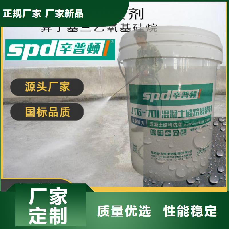 膏體硅烷浸漬劑品質(zhì)放心