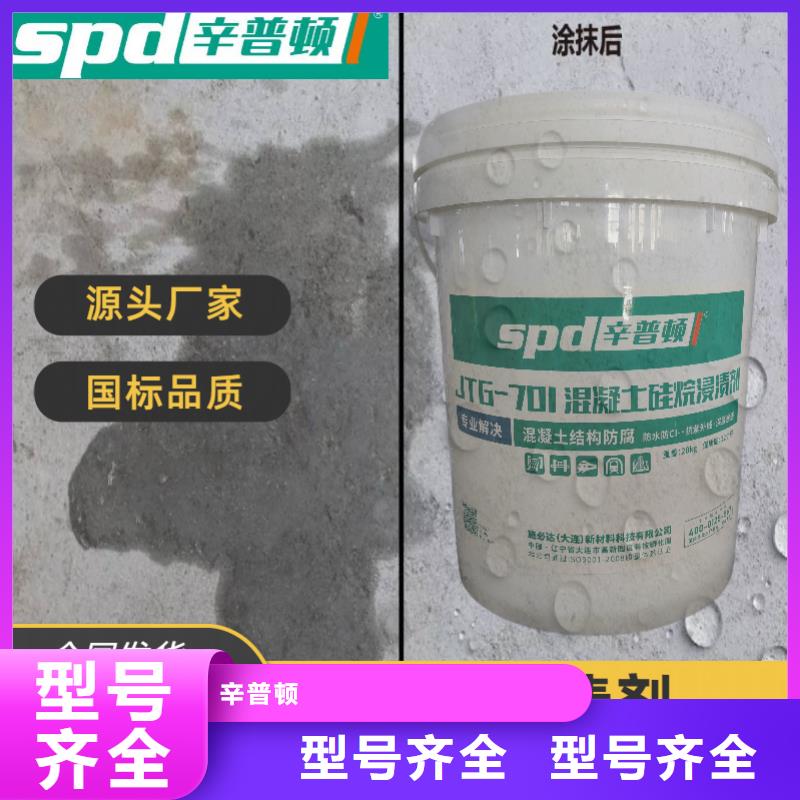 混凝土硅烷保護(hù)劑廠家直供
