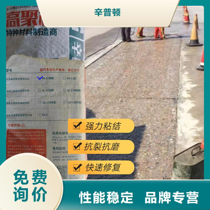 路面快速修補料現(xiàn)貨供應(yīng)