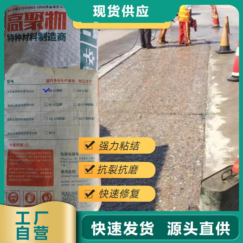 混凝土快速修補料零售