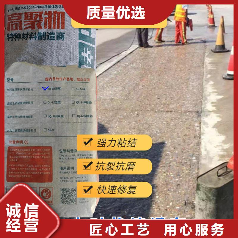 2小時(shí)通車快速修補(bǔ)料實(shí)力廠家