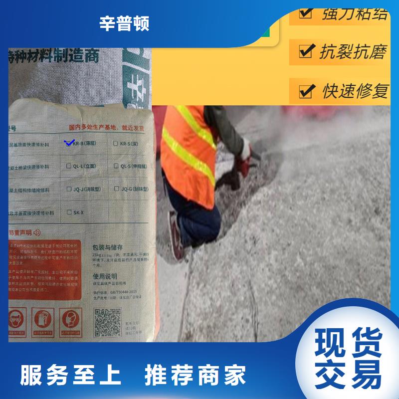 地面快修料供應(yīng)商