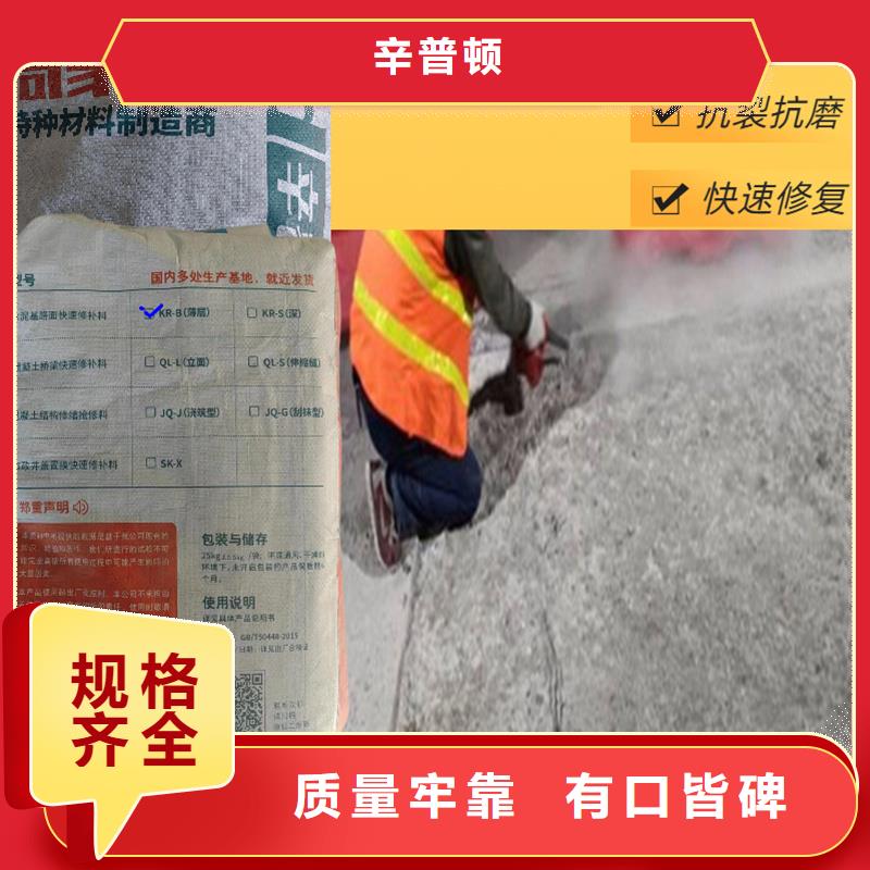 混凝土快速修補料廠家供應