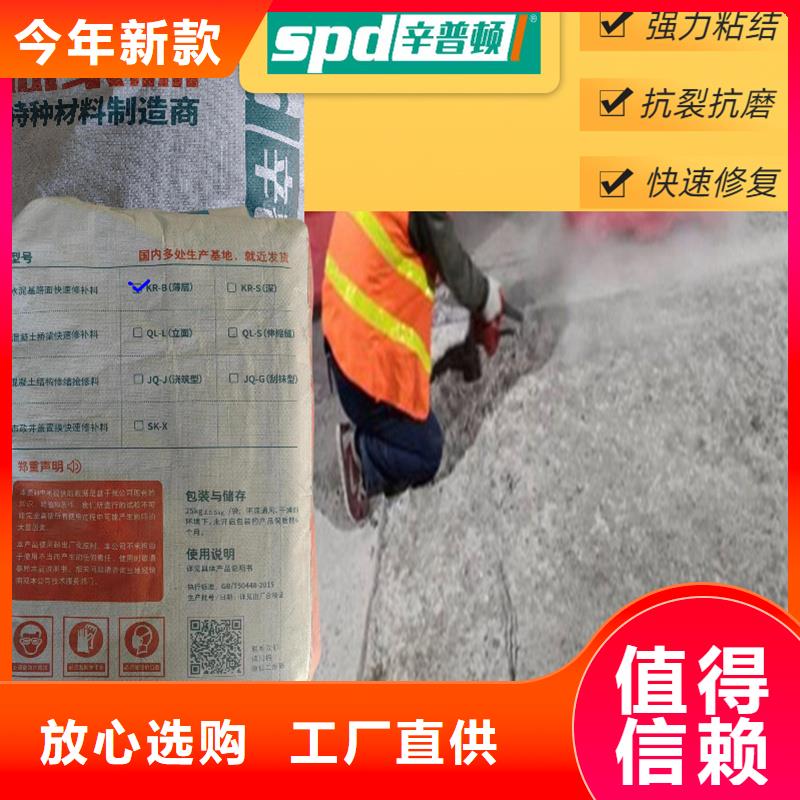 混凝土薄層快速修補料供應