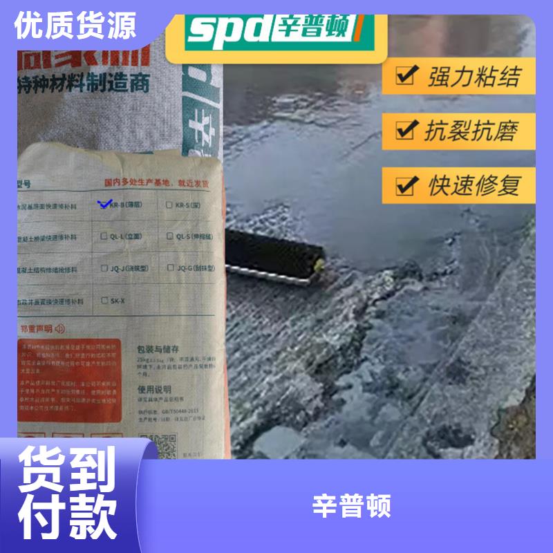 混凝土龟裂修复液视频-乐陵|临邑|烟台|日照|菏泽|泰安|滨州|聊城|枣庄混凝土龟裂修复液工厂现货供应-辛普顿(德州市分公司)