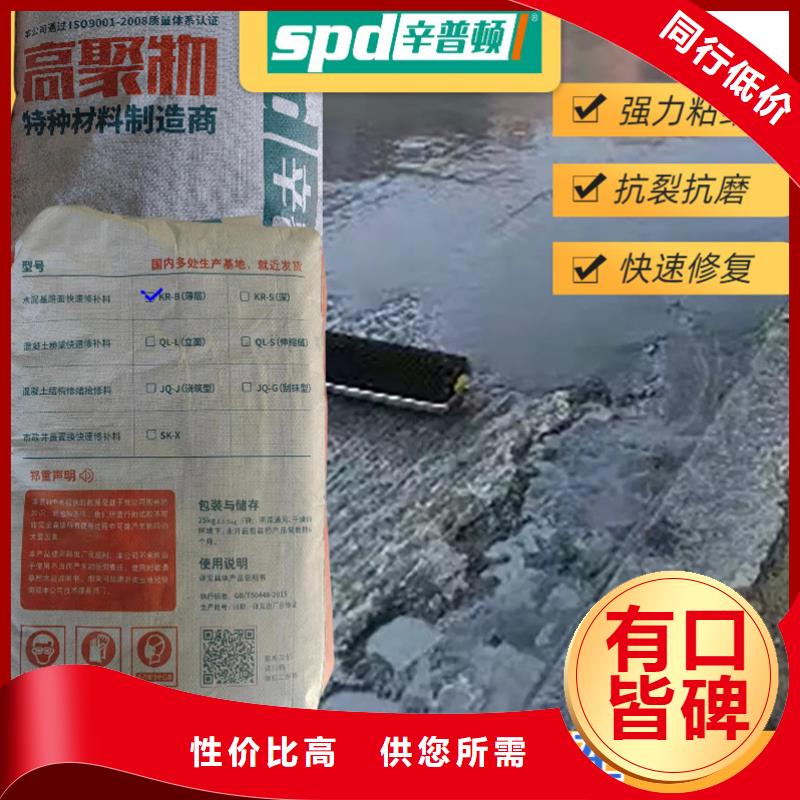 公路快修料生產廠家