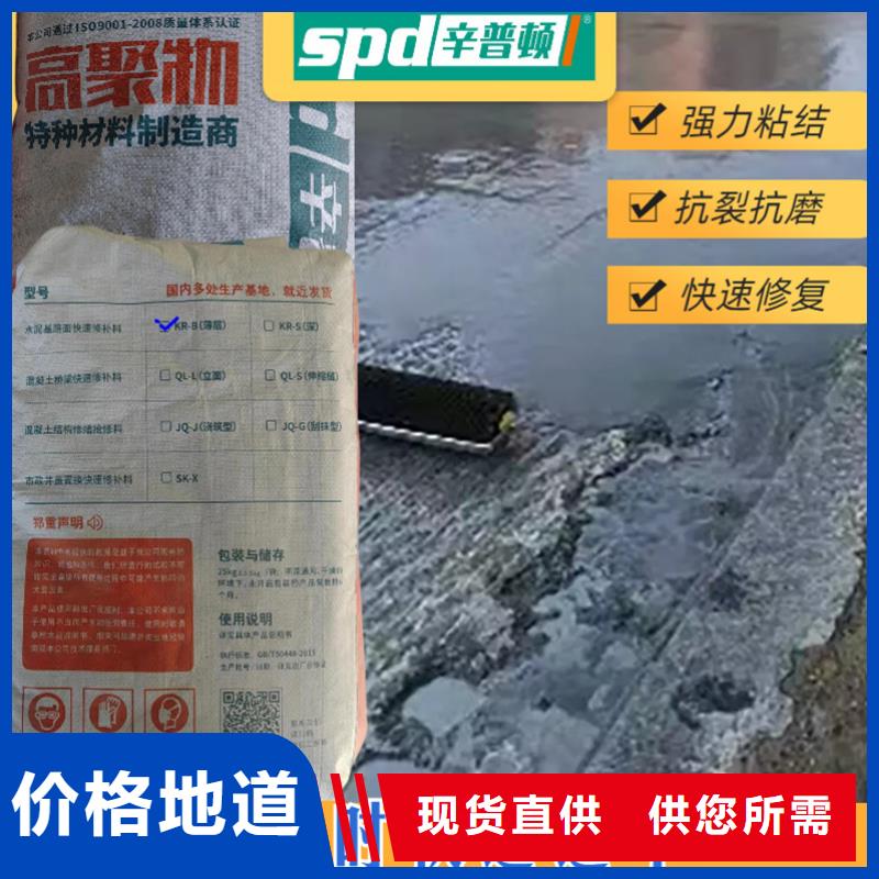 車間地面搶修料生產(chǎn)