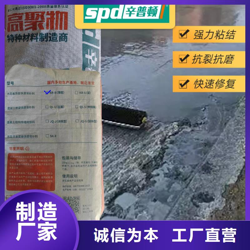 薄層快速修補料價格