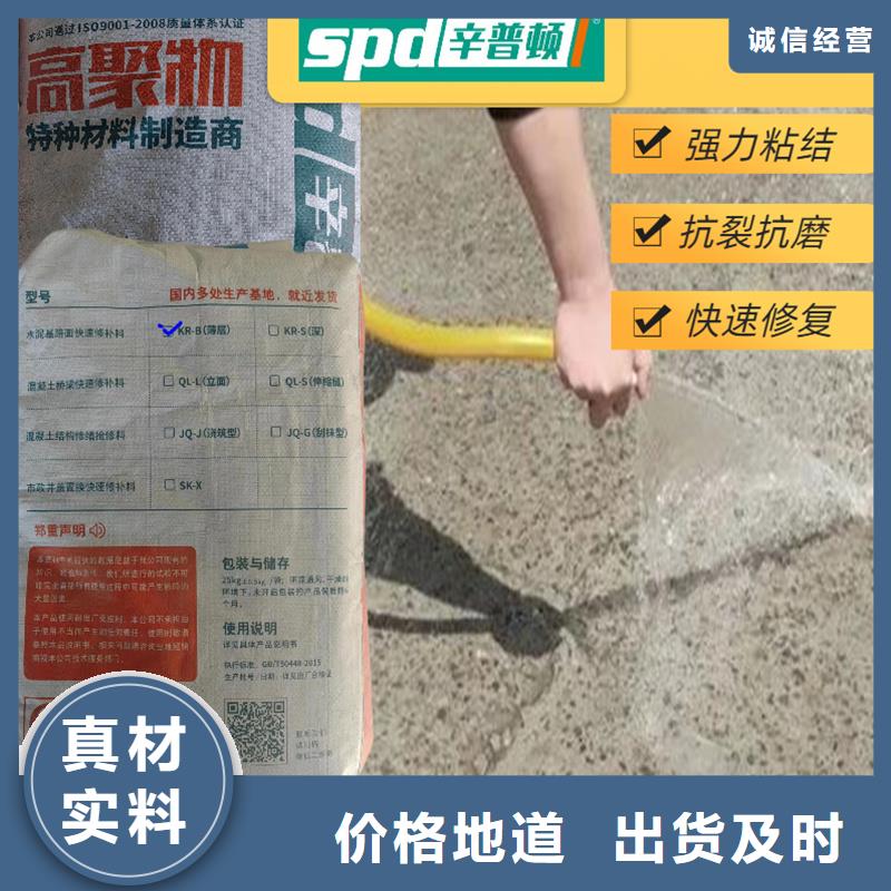 地面露石子薄層快修料實力廠家