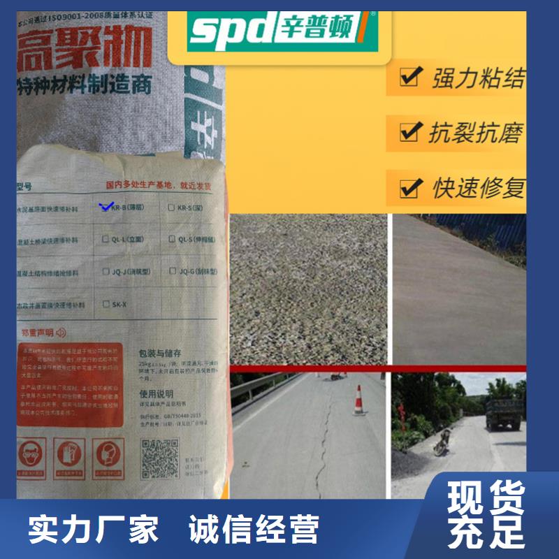 車間地面快速修補料廠家供應