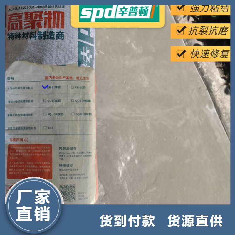 混凝土快速修補料供應